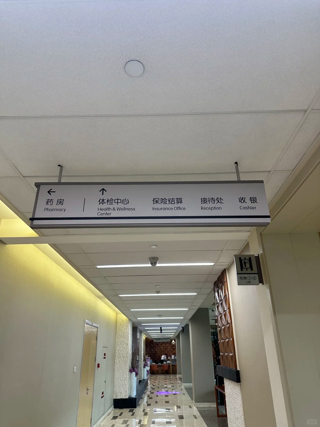 Hallway direction signs for pharmacy and wellness center